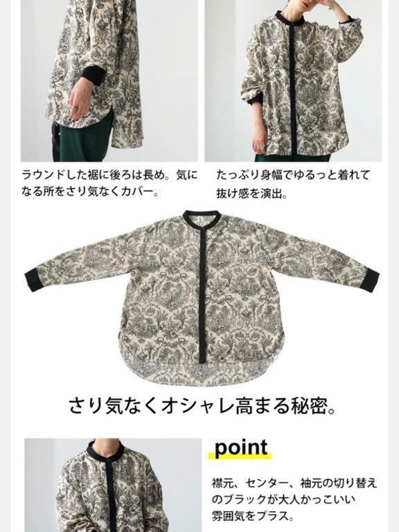  anti kaantiqua* France tradition. picture . shirt .. atmosphere increase bai color ... not .....*towarudojui pattern shirt 