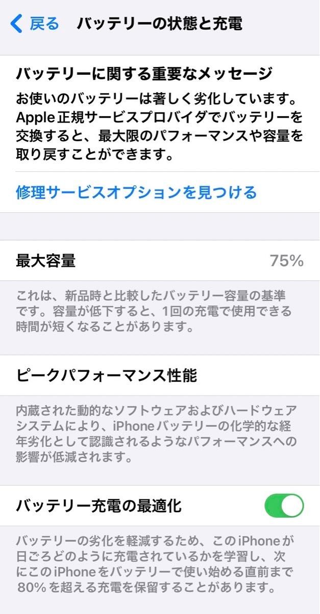 iPhone SE2 64GB ホワイト　SIMフリー