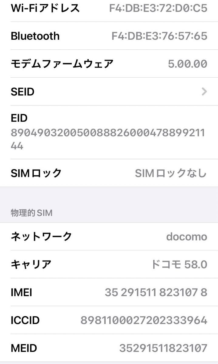 iPhone SE2 64GB ホワイト　SIMフリー