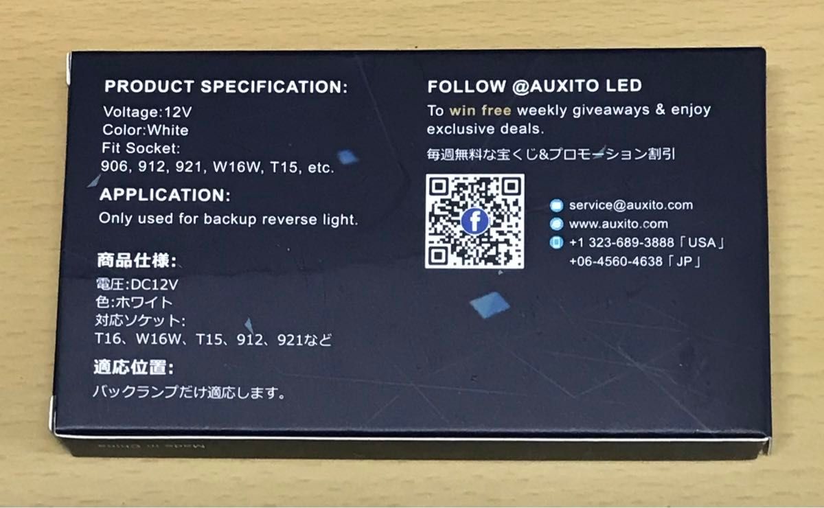 ■未使用・未開封■車載　LED Light  T16 バックランプ　DC12V AUXITO