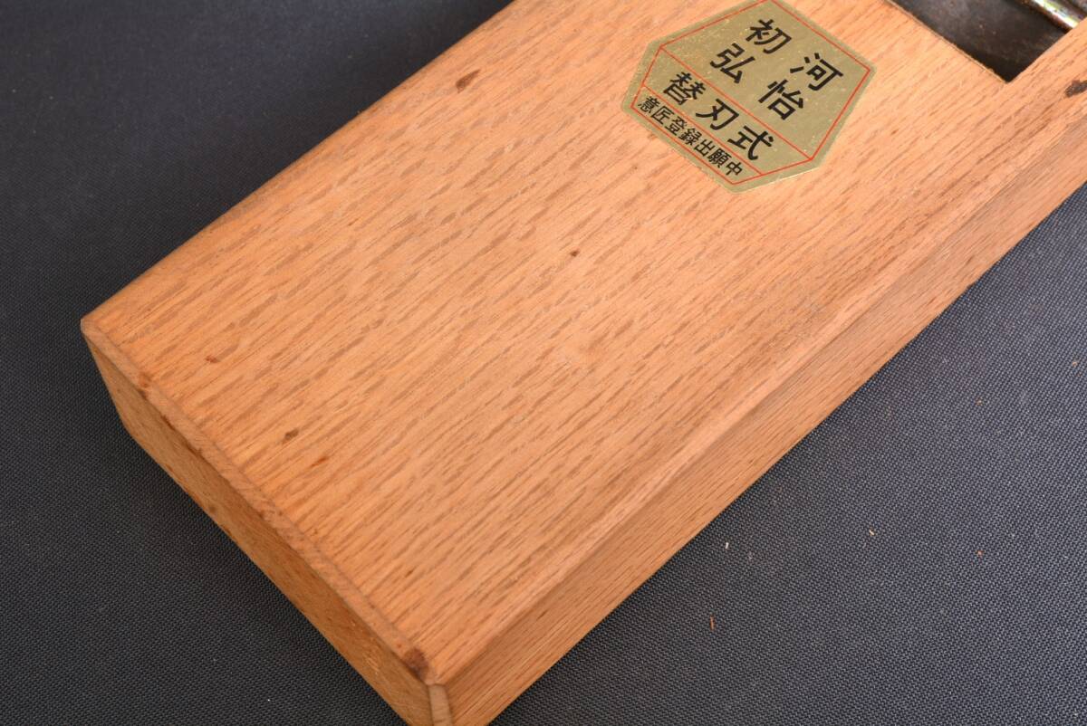 【中古】 初台　替刃式鉋　河怡 / 替刃幅70mm / かんな / 替刃・研器付き / かわよし / 大工道具_画像4