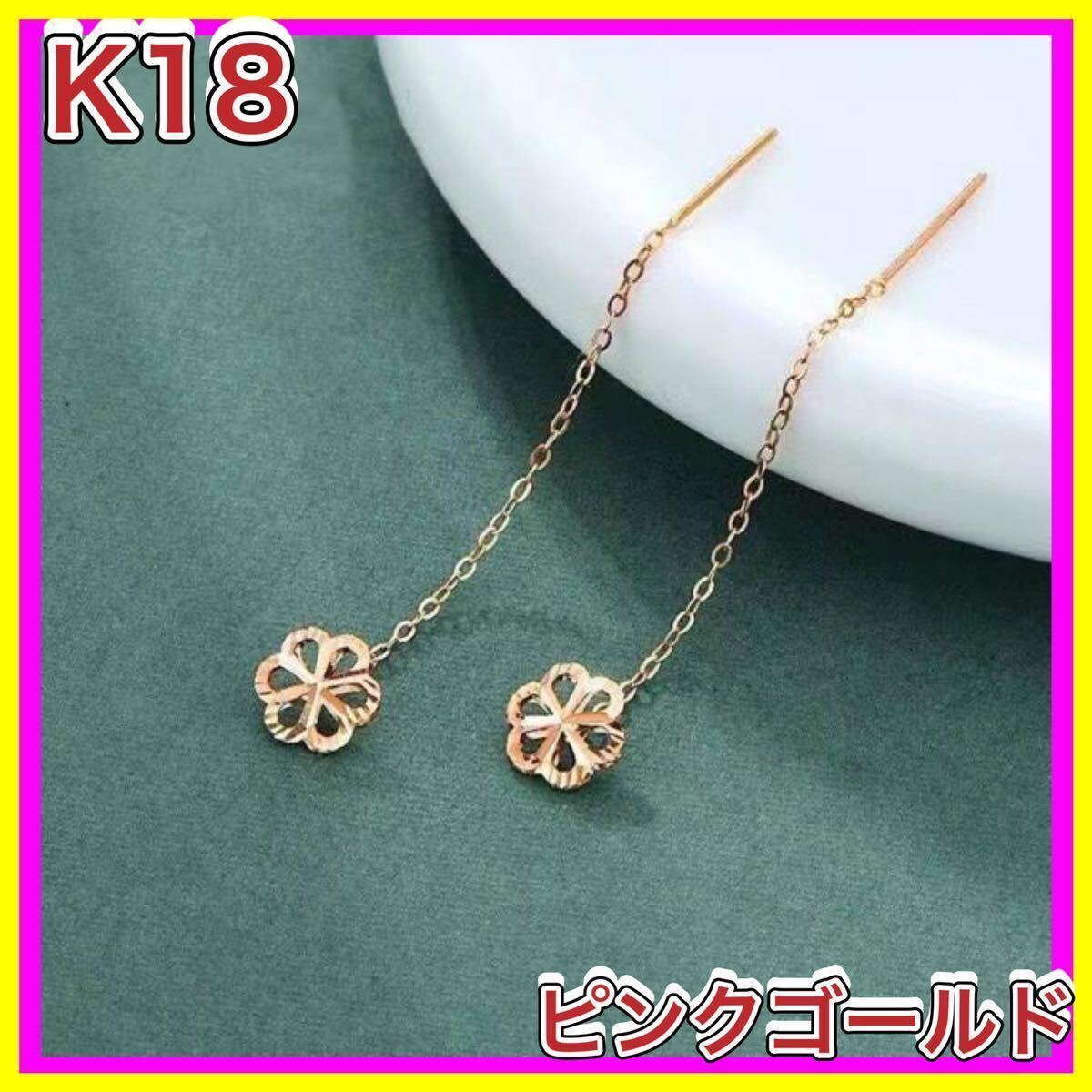 フラワー チェーン ピアス 18金 ピンク ゴールド 花 K18 の画像1