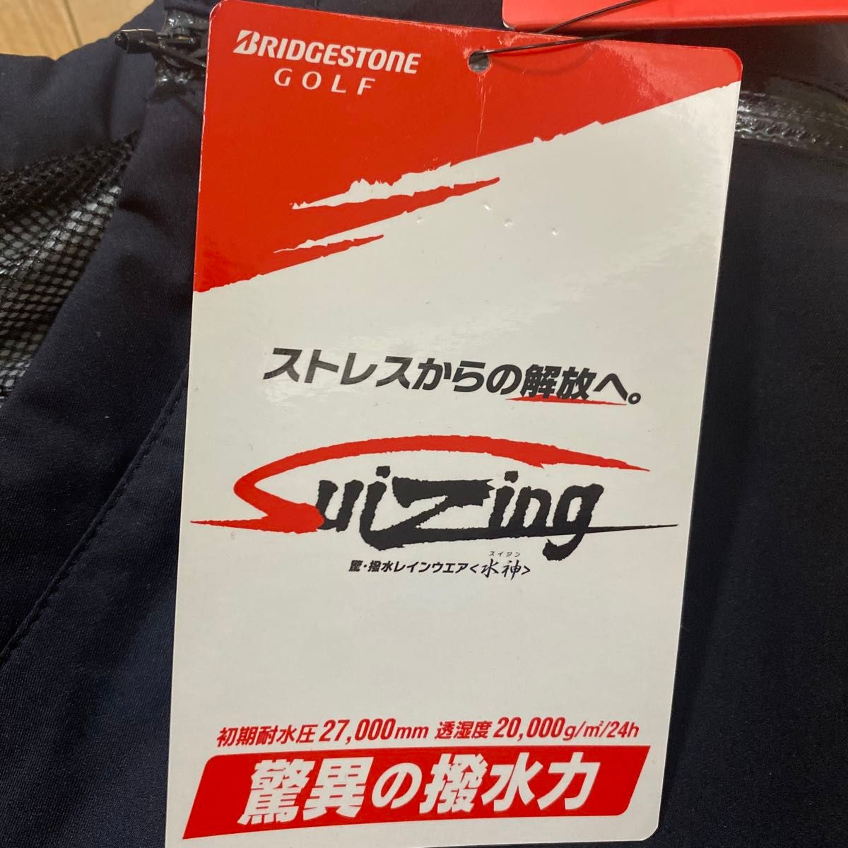 ブリヂストン BRIDGESTONE GOLF Suizing <水神> Vネックレインブルゾン　ゴルフウェア