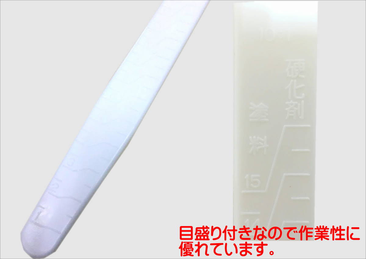 (在庫あり)ヨトリヤマ　攪はん棒　10本　目盛り付き　塗料　塗装　補修　調色　ＤＩＹ　 送料無料　_画像2