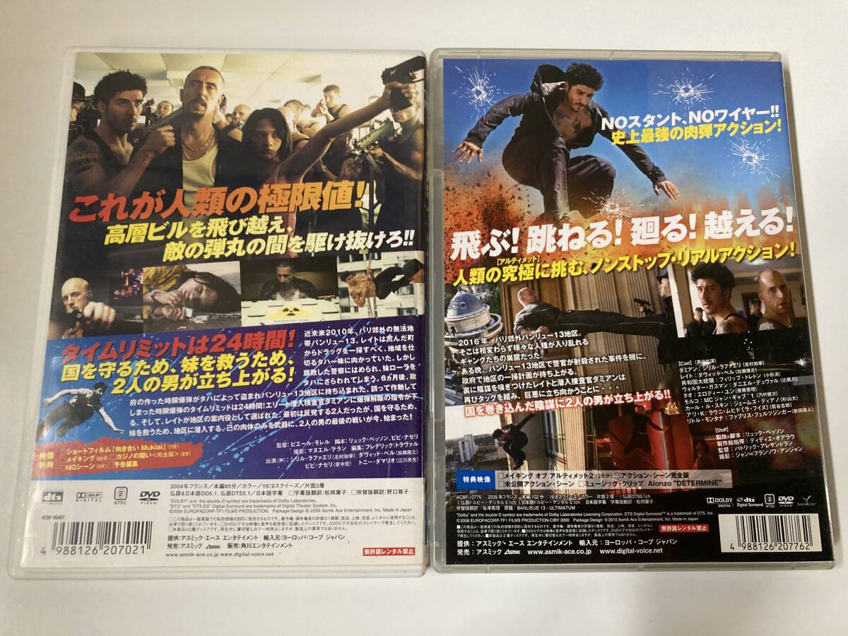 DVD「アルティメット」「アルティメット2」 シリル・ラファエリ, ダヴィッド・ベル, ピエール・モレル セル版