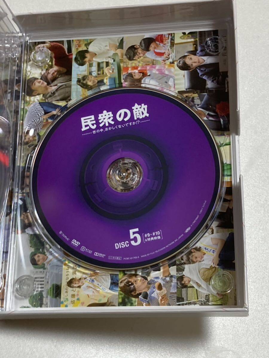 民衆の敵~世の中、おかしくないですか!?~DVD-BOX 篠原涼子 高橋一生_画像3