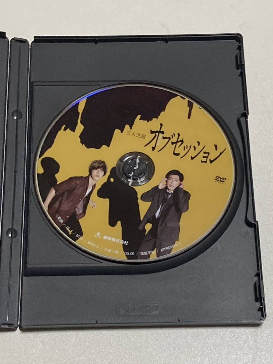 DVD 三人芝居 オブセッション DVD 本田礼生 赤澤燈 大内厚雄