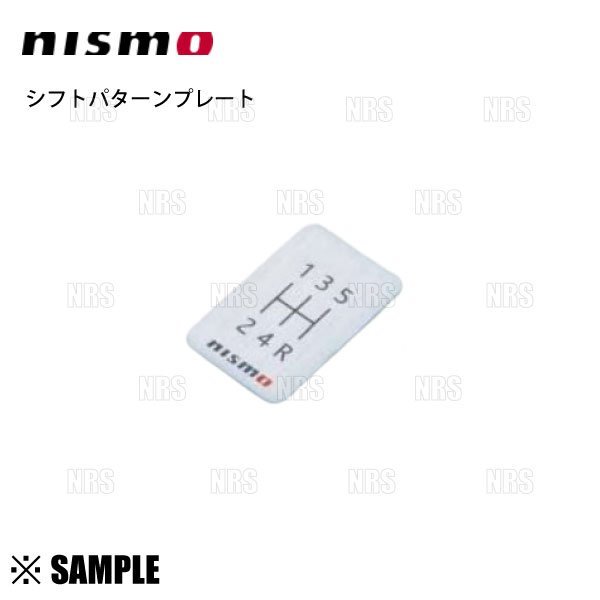 数量限定 正規品 NISMO ニスモ シフトパターン プレート 5MT用 nismo/シール (96935-RN008の画像1
