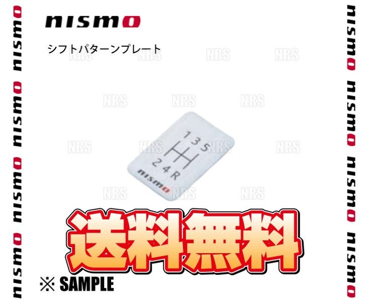 数量限定 正規品 NISMO ニスモ シフトパターン プレート 5MT用 nismo/シール (96935-RN008の画像2