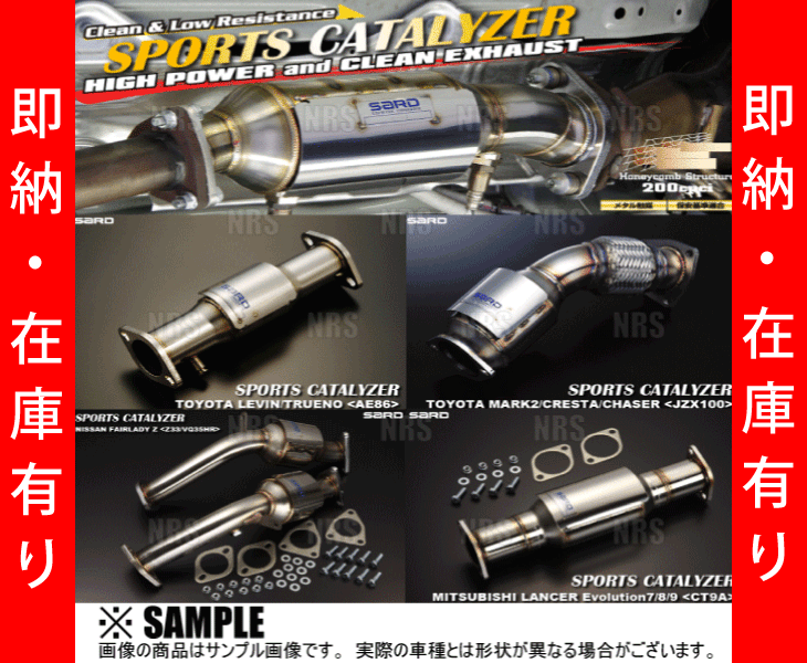 在庫限り 超お買得 SARD メタルキャタライザー　RX-7　E-FC3S　13B　5MT車 (89112_画像2