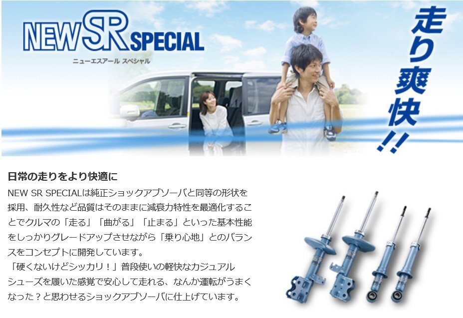 未使用　KYB カヤバ NEW SR SPECIAL (前後セット) CX-3 DKEFW/DKEAW PE-VPS 17/7～ 2WD/4WD車 (NS-5669X1322X　（S12036）_画像8