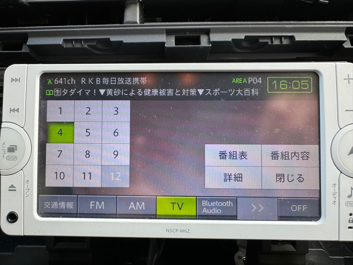 トヨタ純正ナビNSCP-W62 Bluetooth|Yahoo!フリマ(旧PayPayフリマ) トヨタ純正ナビNSCP-W62 Bluetooth|Yahoo!フリマ(旧PayPayフリマ)