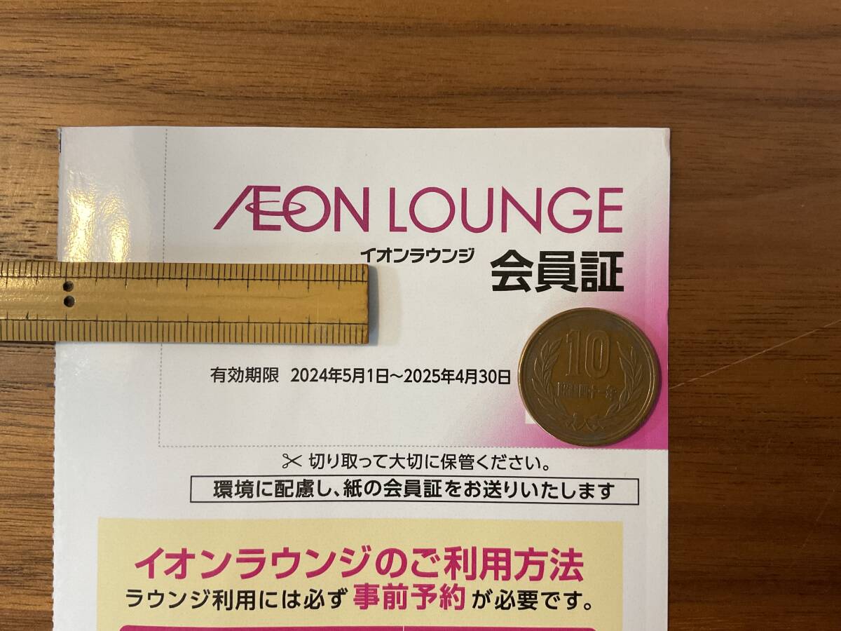  ion lounge member proof newest man name ②