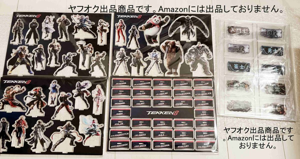 新品 鉄拳8 超特装版 特典 アソビストア限定 キャラハイモデル 新品 鉄拳8 超特装版 特典 アソビストア限定 キャラハイモデル