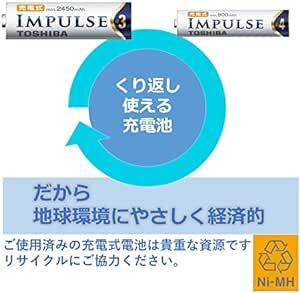 TOSHIBA ニッケル水素電池 充電式IMPULSE 高容量タイプ 単3形充電池(min.2,450mAh) 4本 TNH-3A_画像5