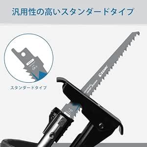 EZARC レシプロソー替え刃 枝切り用 300mm 5山 電気のこぎり替え刃 木工用 セーバーソーブレードセット 生木 庭園剪定_画像4