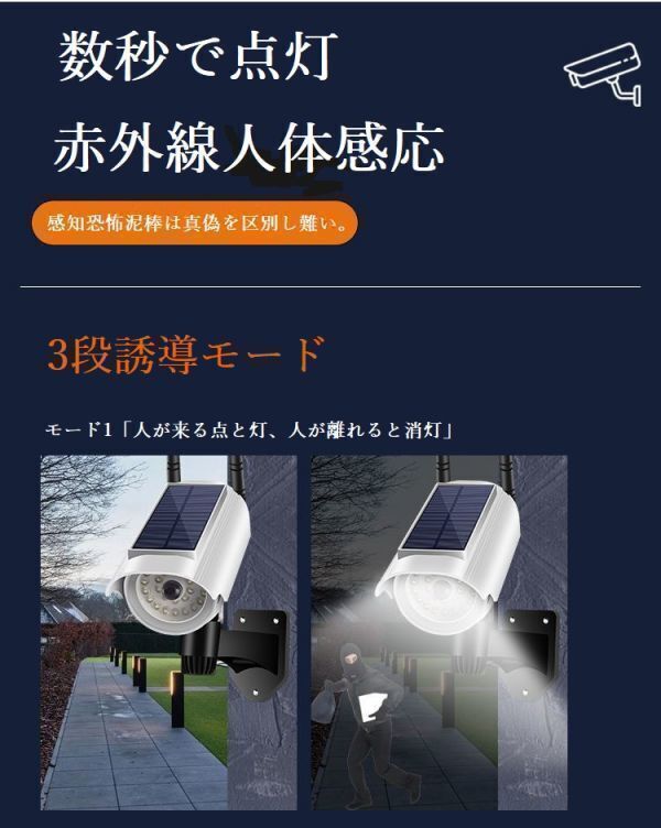 センサーライト ダミーカメラ 赤色灯 led ソーラー リモコン付き 防犯 防水 配線不要の画像1