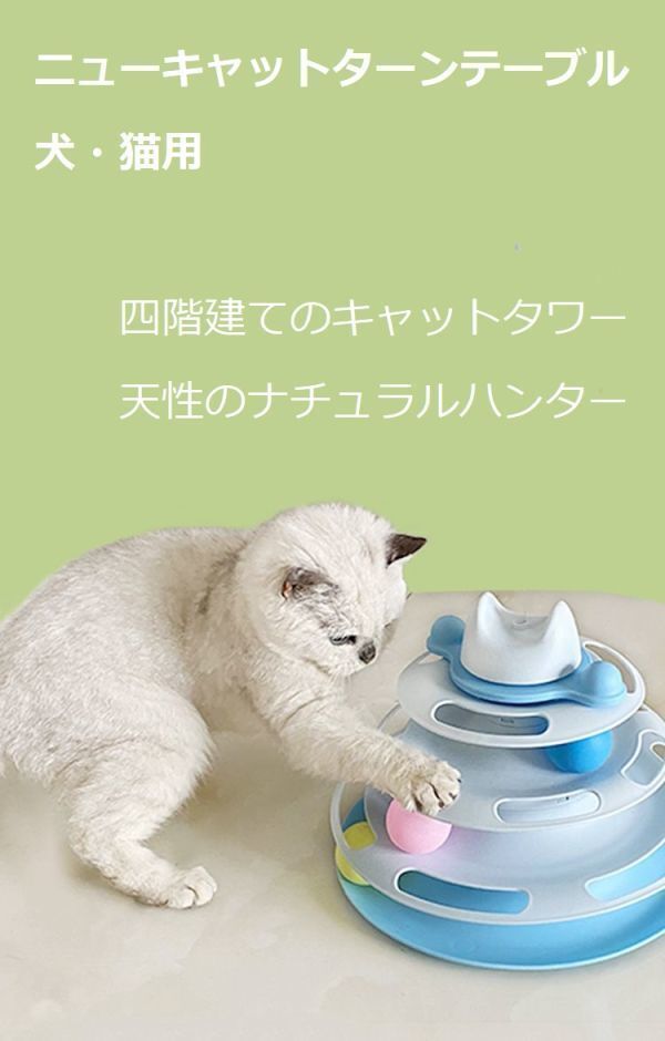  кошка вращение tower кошка сопутствующие товары мяч tower кошка игрушка мяч голубой 