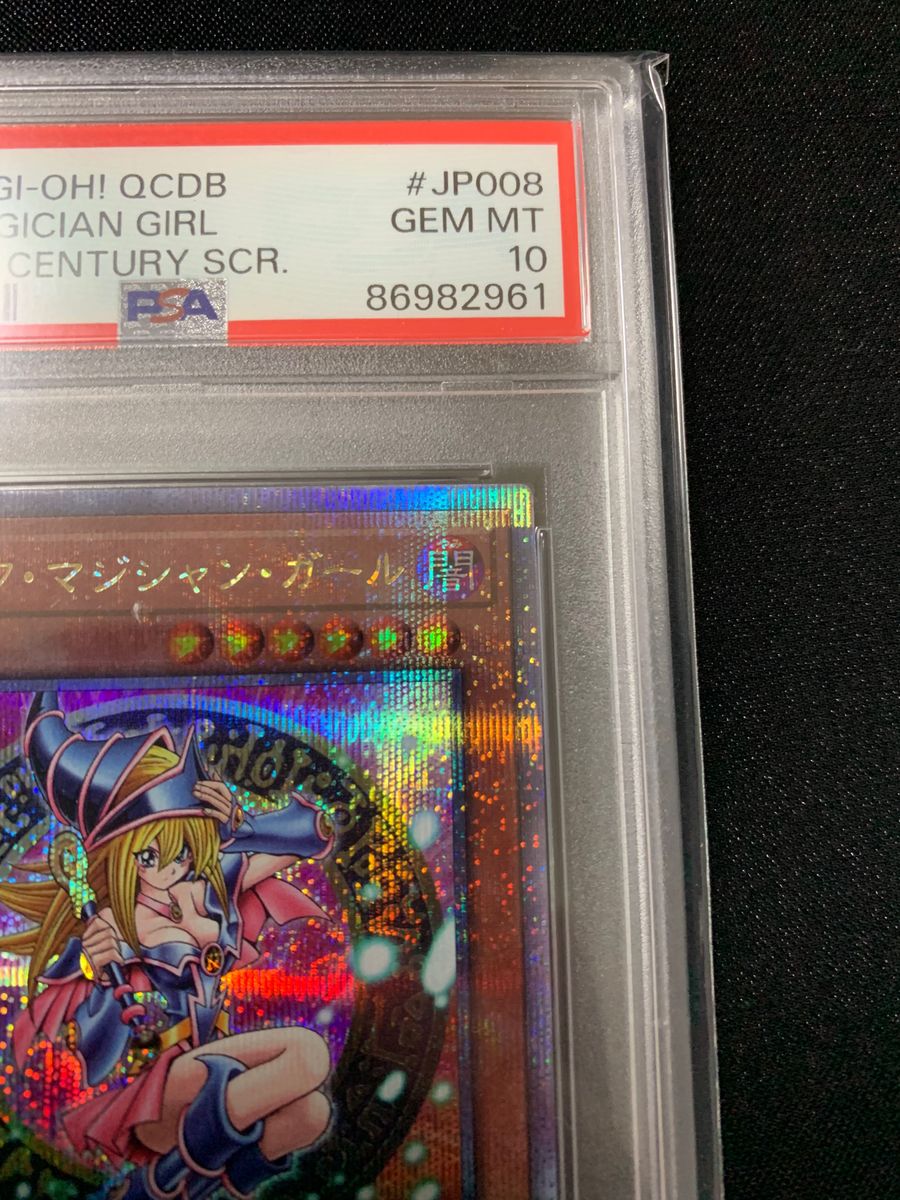 ブラックマジシャンガール 25thシークレットレア　psa10 遊戯王　クオシク