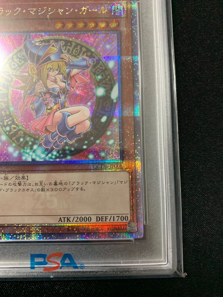 ブラックマジシャンガール 25thシークレットレア　psa10 遊戯王　クオシク