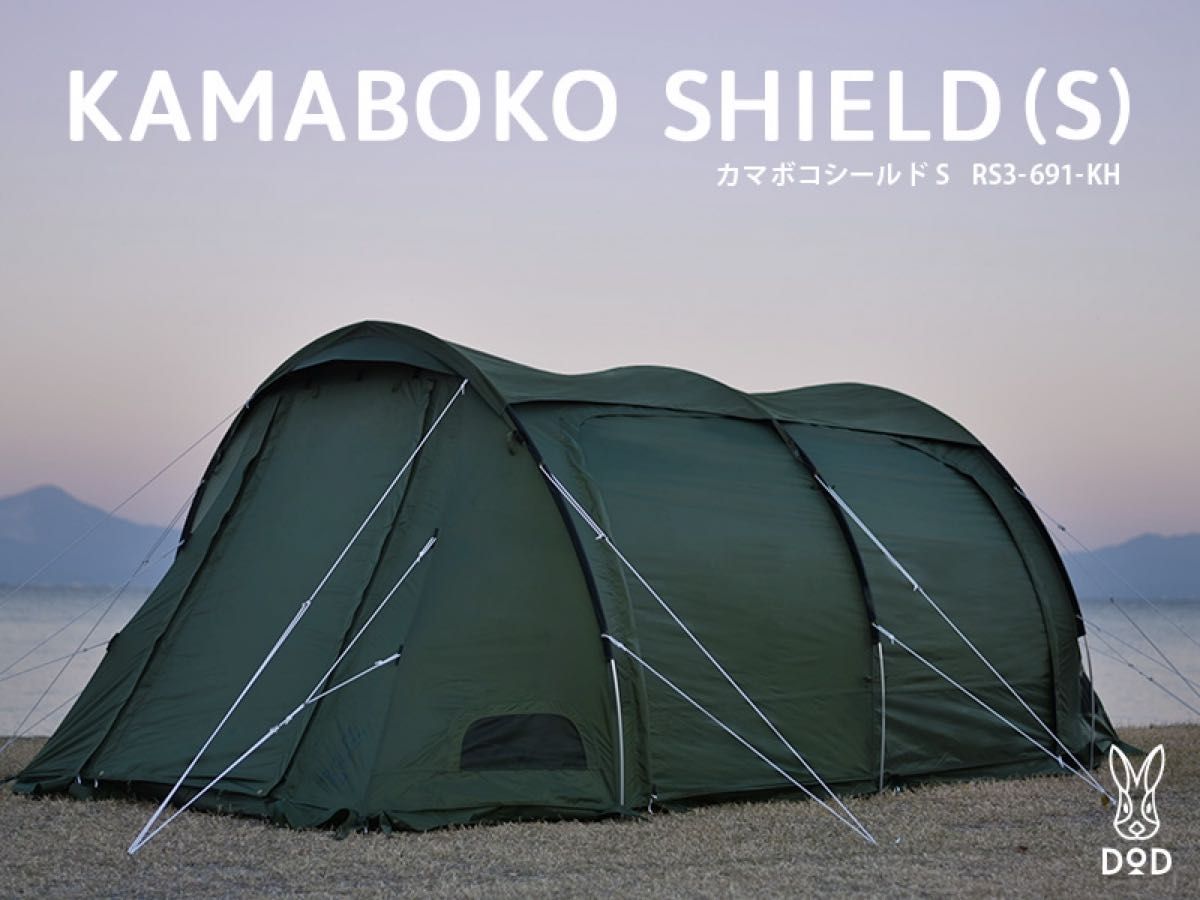 KAMABOKO SHIELD(S) カマボコシールドS RS3-691-KH