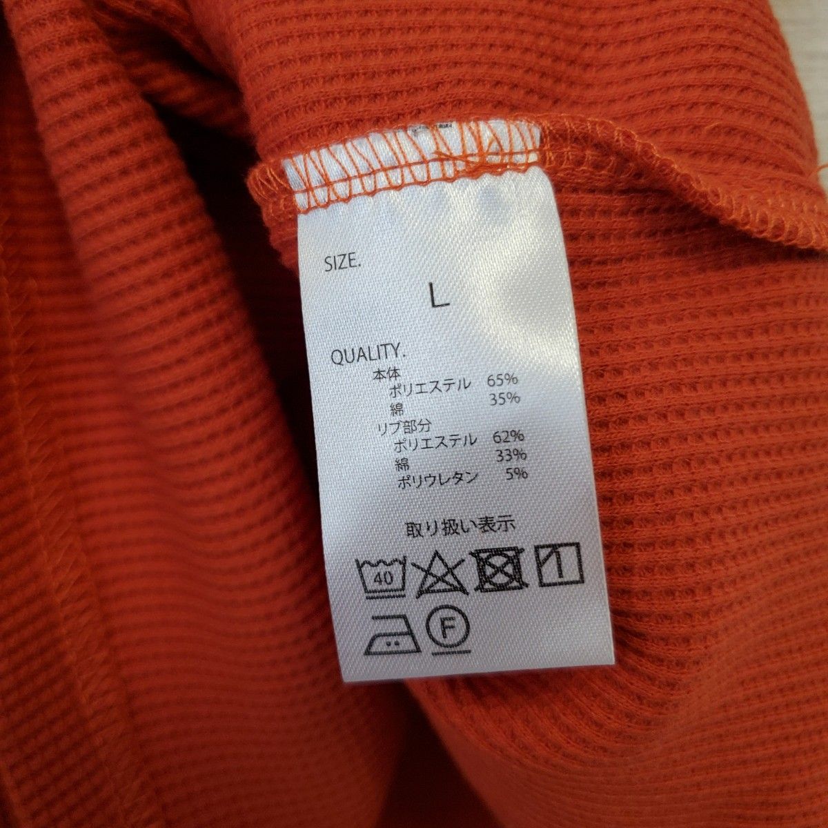 ビッグシルエット カラーリングワッフル ヘンリーネック 半袖Tシャツ オレンジ Lサイズ