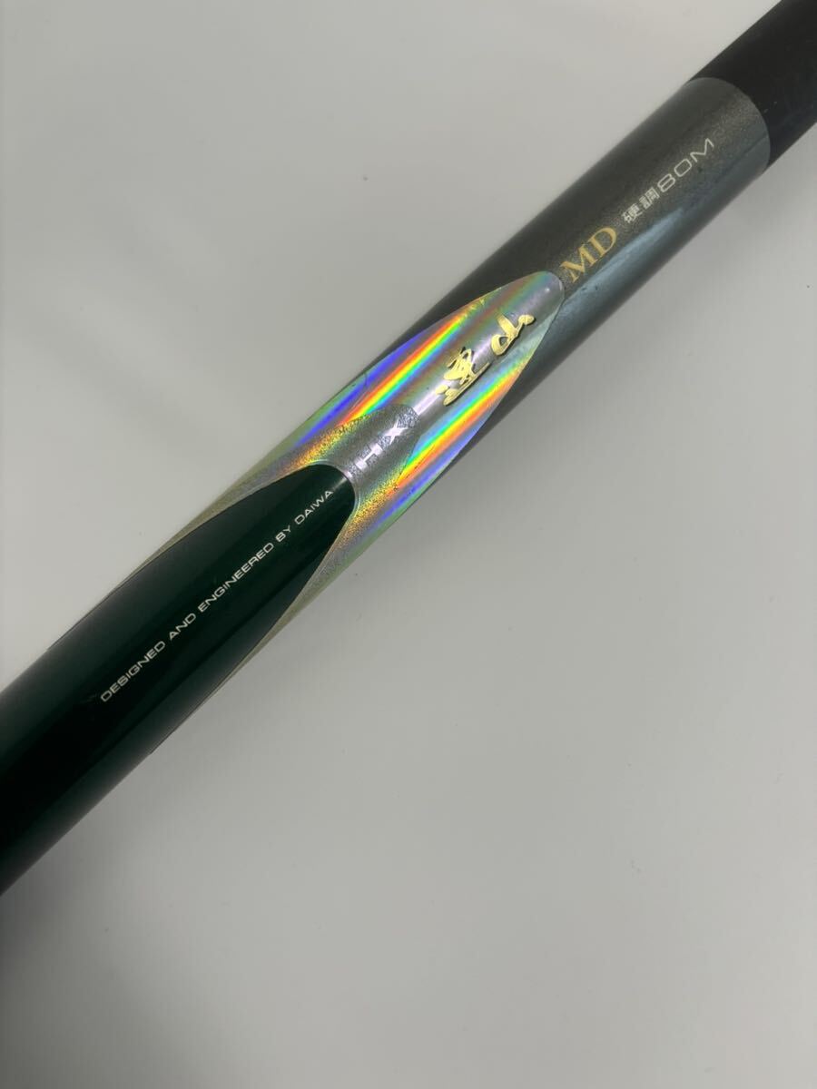 ダイワ HX 連山MD 80M Yahoo!オークション - ダイワ HX連山MD 硬調80M Daiwa渓流竿