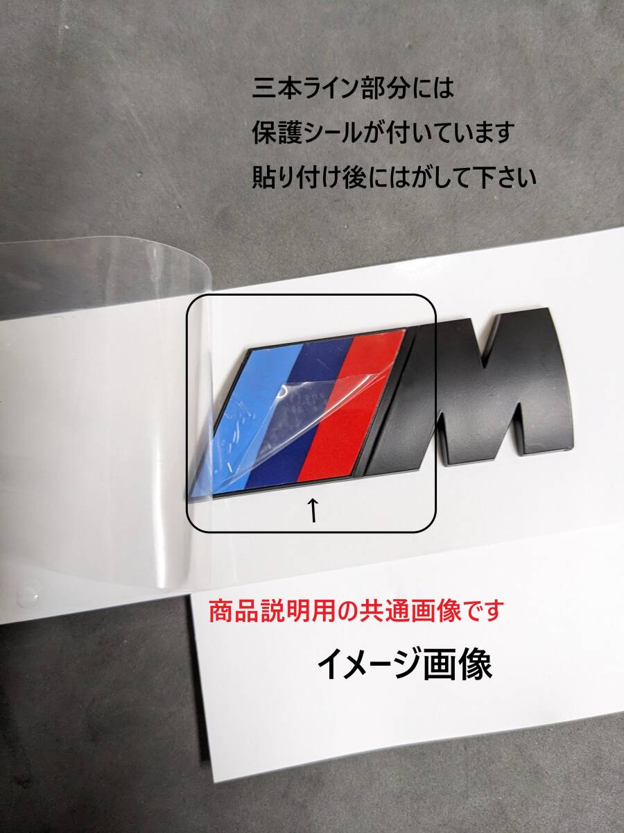 【55ｍｍｘ20ｍｍ　サテン・マットブラックABS樹脂製】BMW Mエンブレム　Mスポーツ　Mバッヂ　リア　サイド フェンダー　_画像6