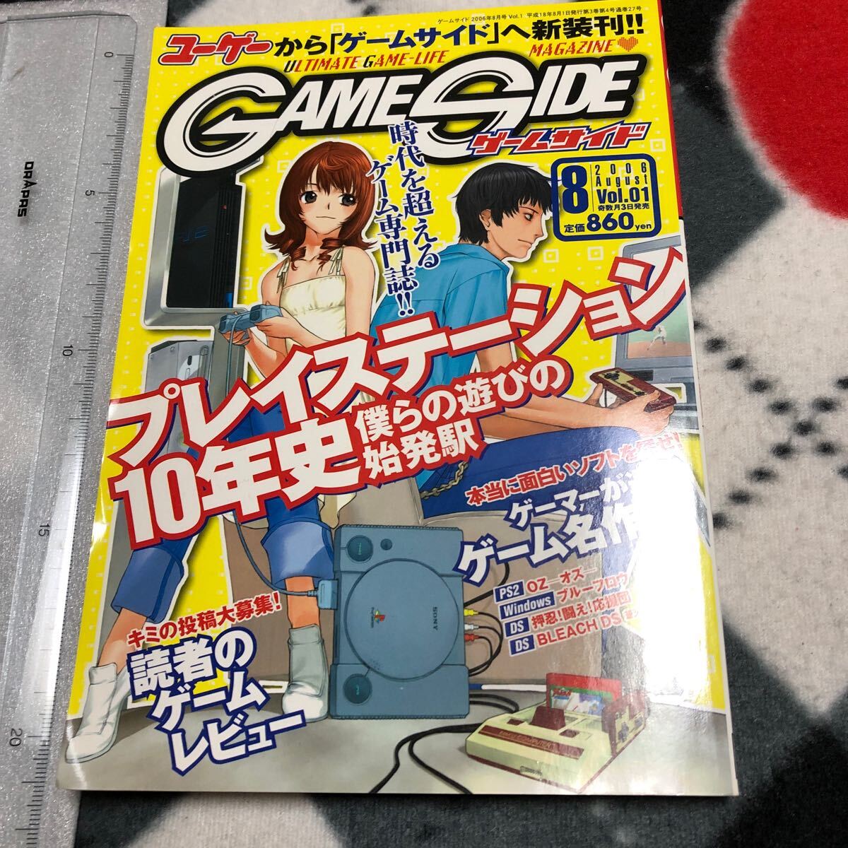 ゲーム雑誌　GAME SIDE 2006年8月号 Vol.01 ゲームサイド　_画像1