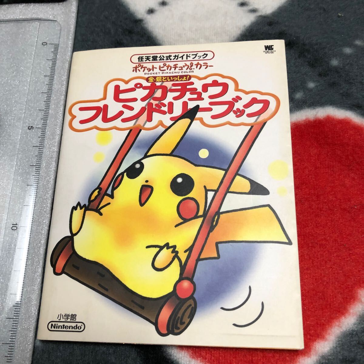 攻略本　　ポケットピカチュウ!カラー 金・銀といっしょ! ピカチュウフレンドリーブック　Pokemon　Pikachu_画像1