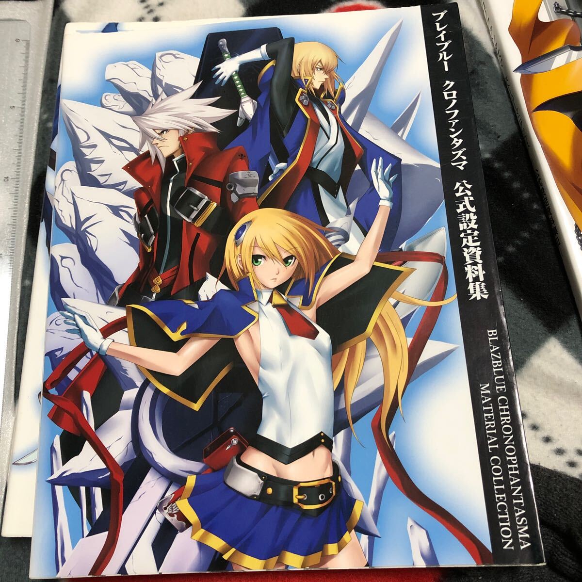 ブレイブルー 公式設定資料集4冊セット　BLAZBLUE　コンティニュアムシフト　クロノファンタズマ ストーリーマニアックス_画像4