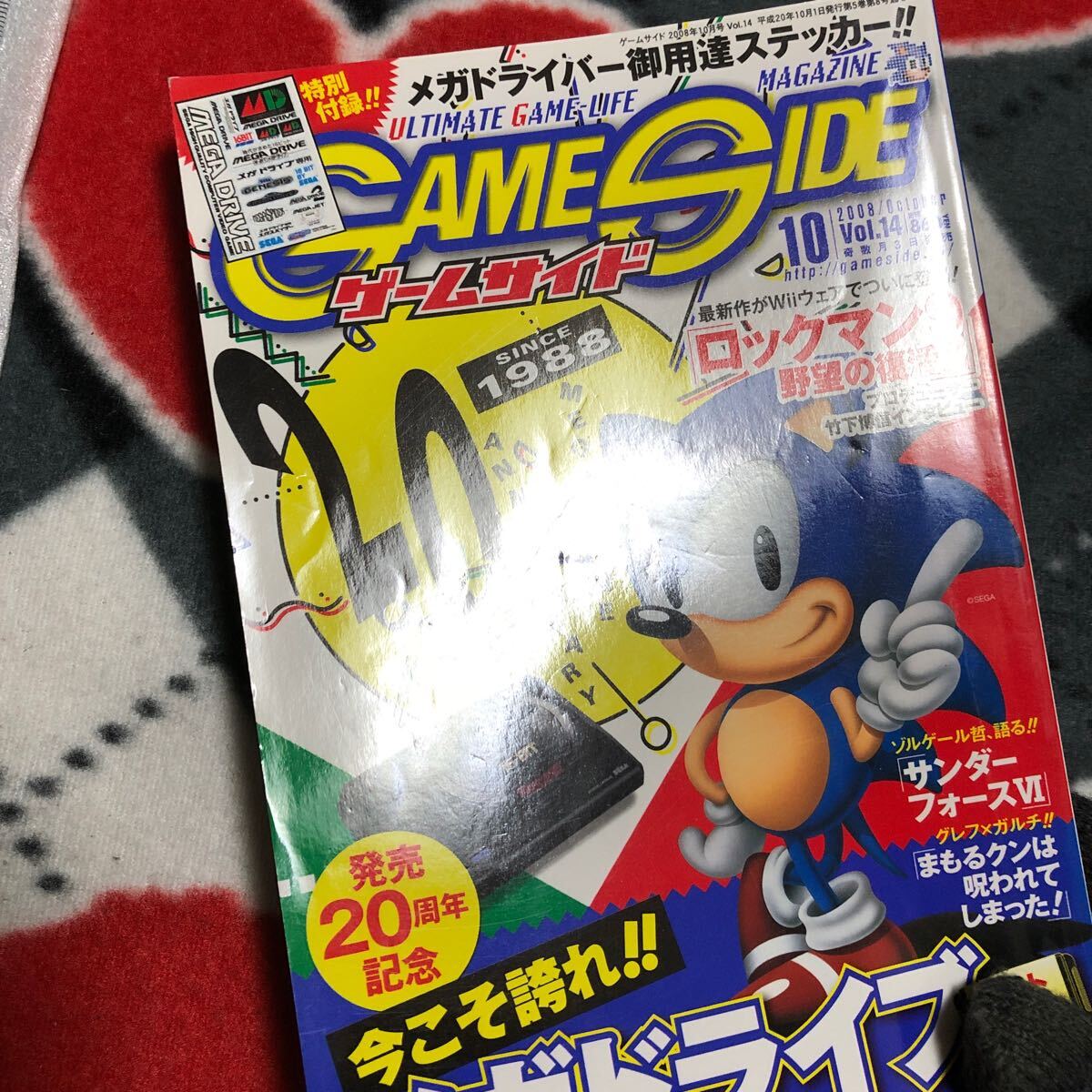 ゲーム雑誌　GAME SIDE 2008年10月 Vol.14 ゲームサイド　メガドライブ特集　付録シール付き