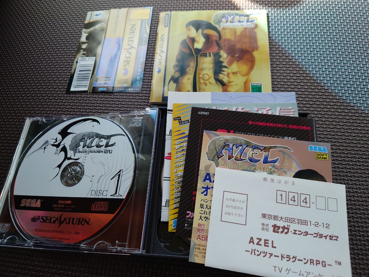 ★セガサターンソフト「アゼル(AZEL)パンツァードラグーンRPG」★中古美品帯ハガキ付き (セガ・SEGA・SS) 1998年ロールプレイングの画像1