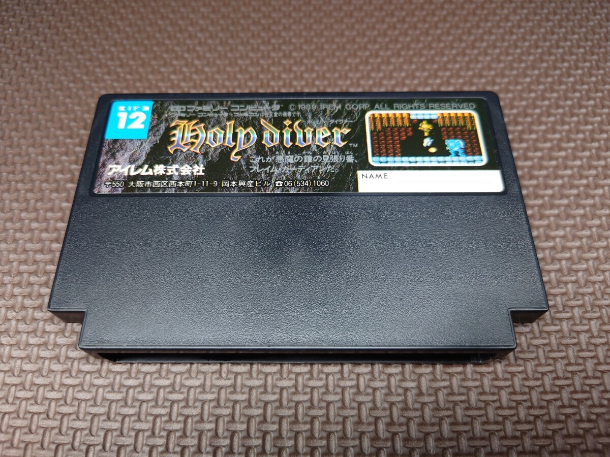 ★ファミコンソフト「ホーリー・ダイヴァー(Holy Diver)」ソフトのみ★中古品 (アイレム・IREM・FC) 1989年製激ムズアクションの画像3