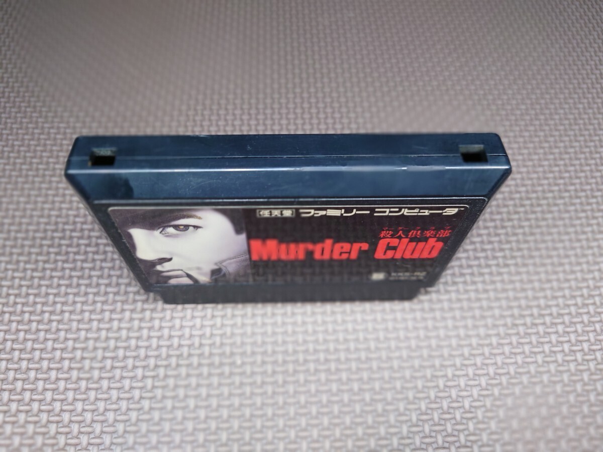 ★ファミコンソフト「殺人倶楽部(マーダークラブ・Murder Club)」ソフトのみ★中古品 (セタ・SETA・FC) 1989年製アドベンチャーの画像2