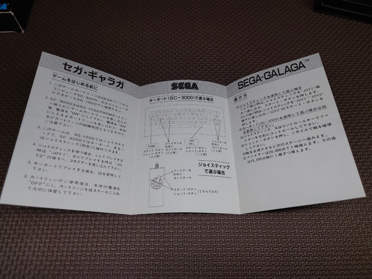 ★セガSC-3000&SG-1000用ソフト「G-1022 セガ・ギャラガ(SEGA-GALAGA)」箱説付き★中古品 (セガ・SEGA) 1983年製シューティング