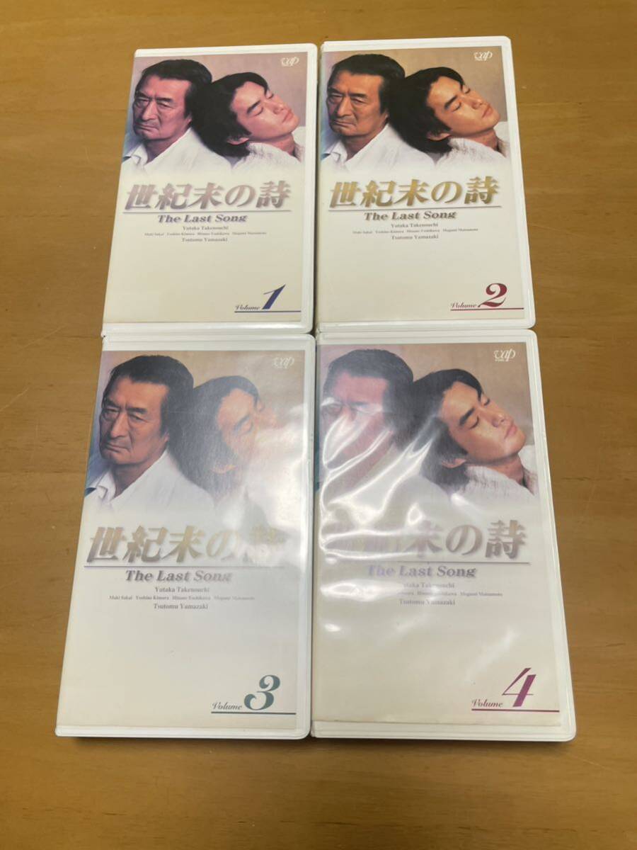 世紀末の詩　VHS 全4巻　レンタル落ち_画像1