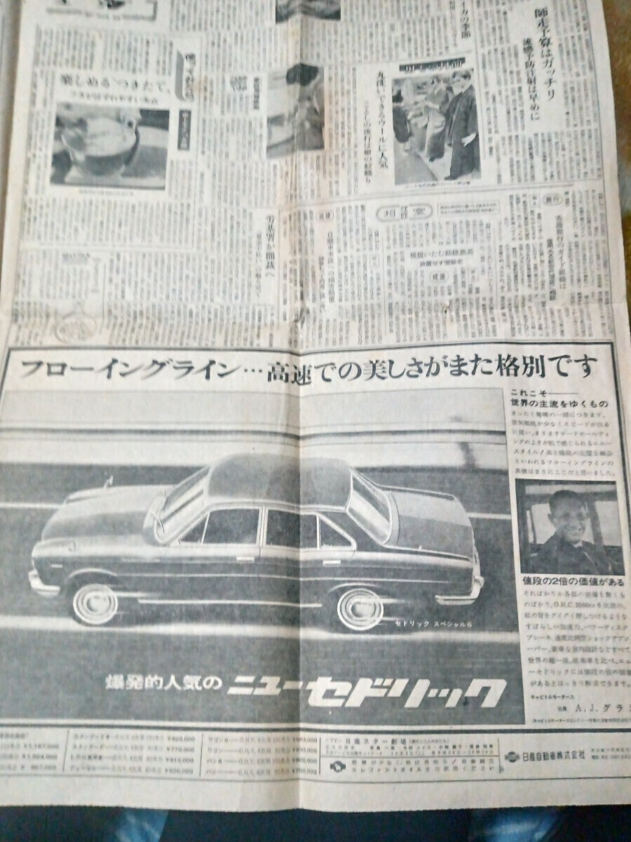 読売新聞昭和40年11月28日日曜日(日刊)第４７１３号 発行所大阪読売新聞社の画像10