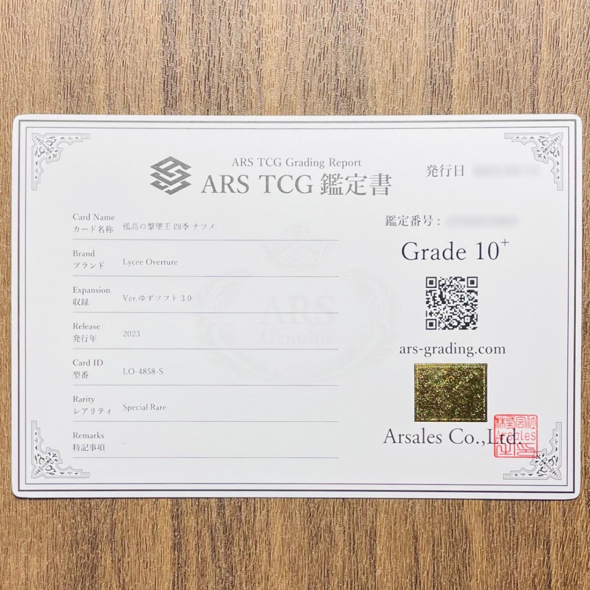 【ARS鑑定10+】孤高の撃墜王 四季 ナツメ SP LO-4858-S Special Rare Lycee Overture リセ 鑑定書 PSA BGS ARS鑑定10+ 鑑定品 ゆずソフト_画像3