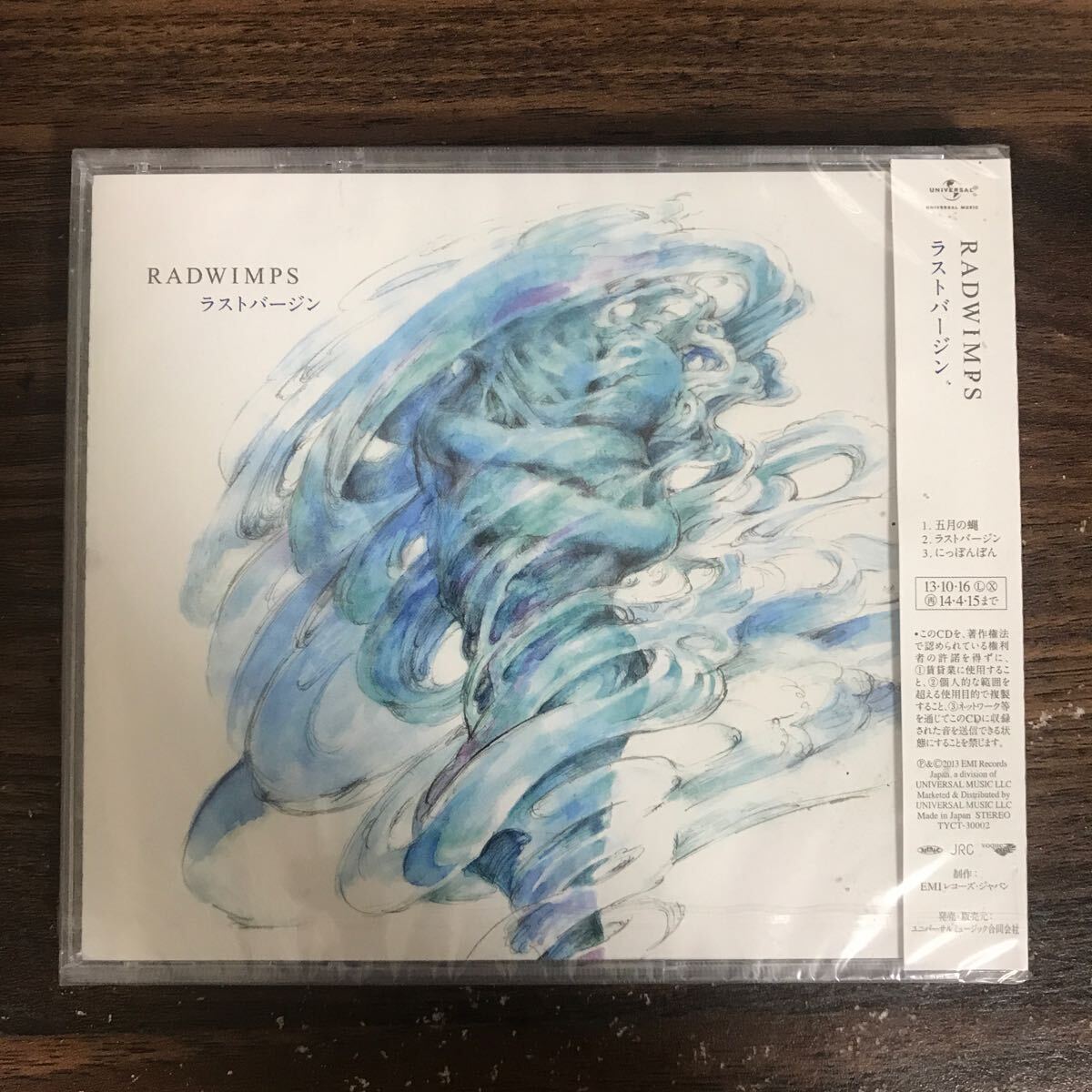 (G3114) 新品CD200円 RADWIMPS 五月の蝿 / ラストバージンの画像2