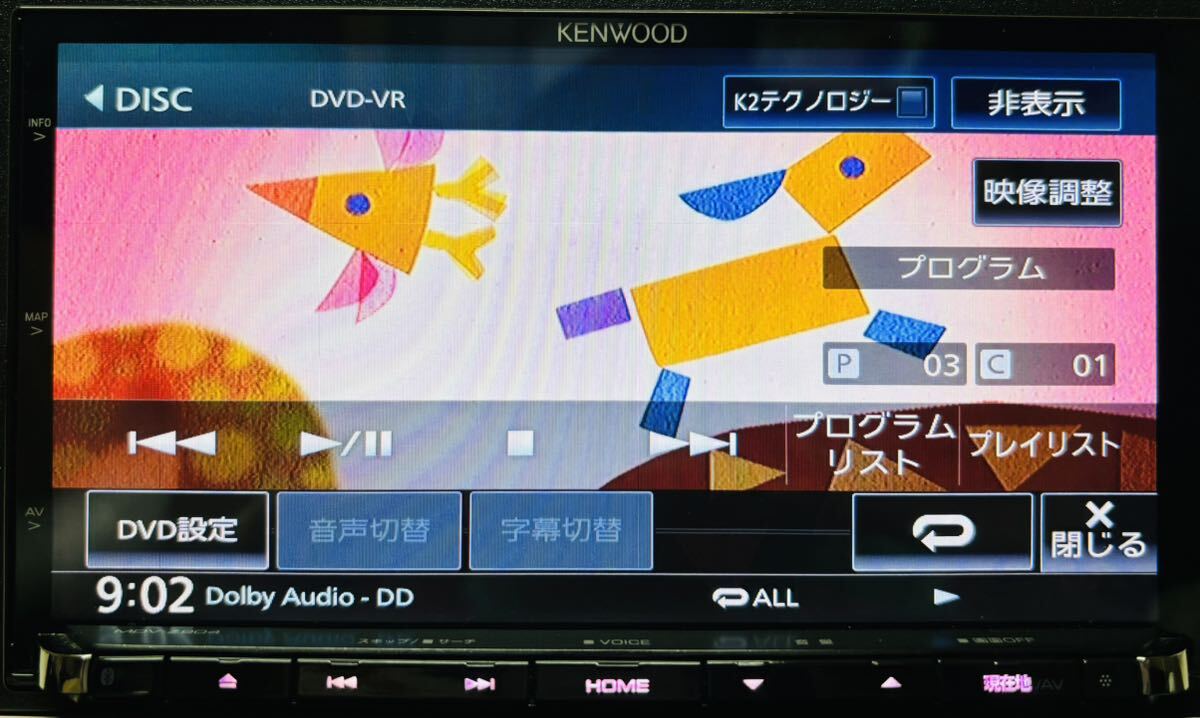 ケンウッド MDV-Z904 地図データ2023 メモリーナビ フルセグ/DVD/SD/iPod/USB/HDMI/ブルートゥース/Android Auto/Apple CarPlayの画像5