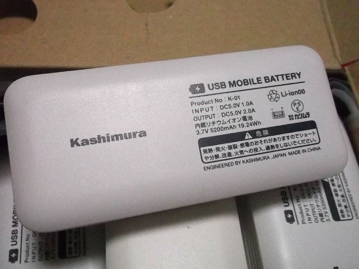 未使用★12個★カシムラ（kashimura）★モバイルバッテリー AJ-600（本体のみ）★5200mAh（ライト付き）の画像2