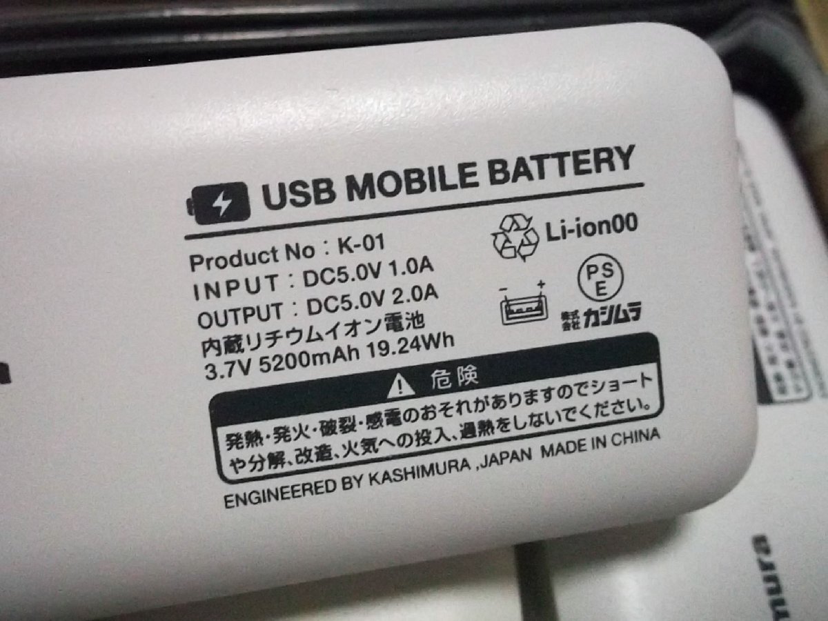 未使用★12個★カシムラ（kashimura）★モバイルバッテリー AJ-600（本体のみ）★5200mAh（ライト付き）の画像4