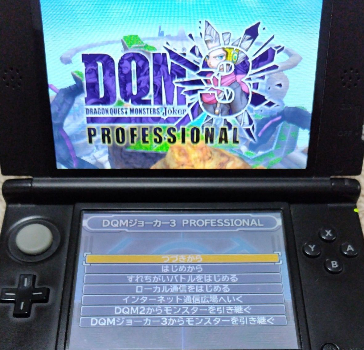 【3DS】 ドラゴンクエストモンスターズ ジョーカー3 プロフェッショナル　☆ソフトのみ☆ ☆動作良好☆