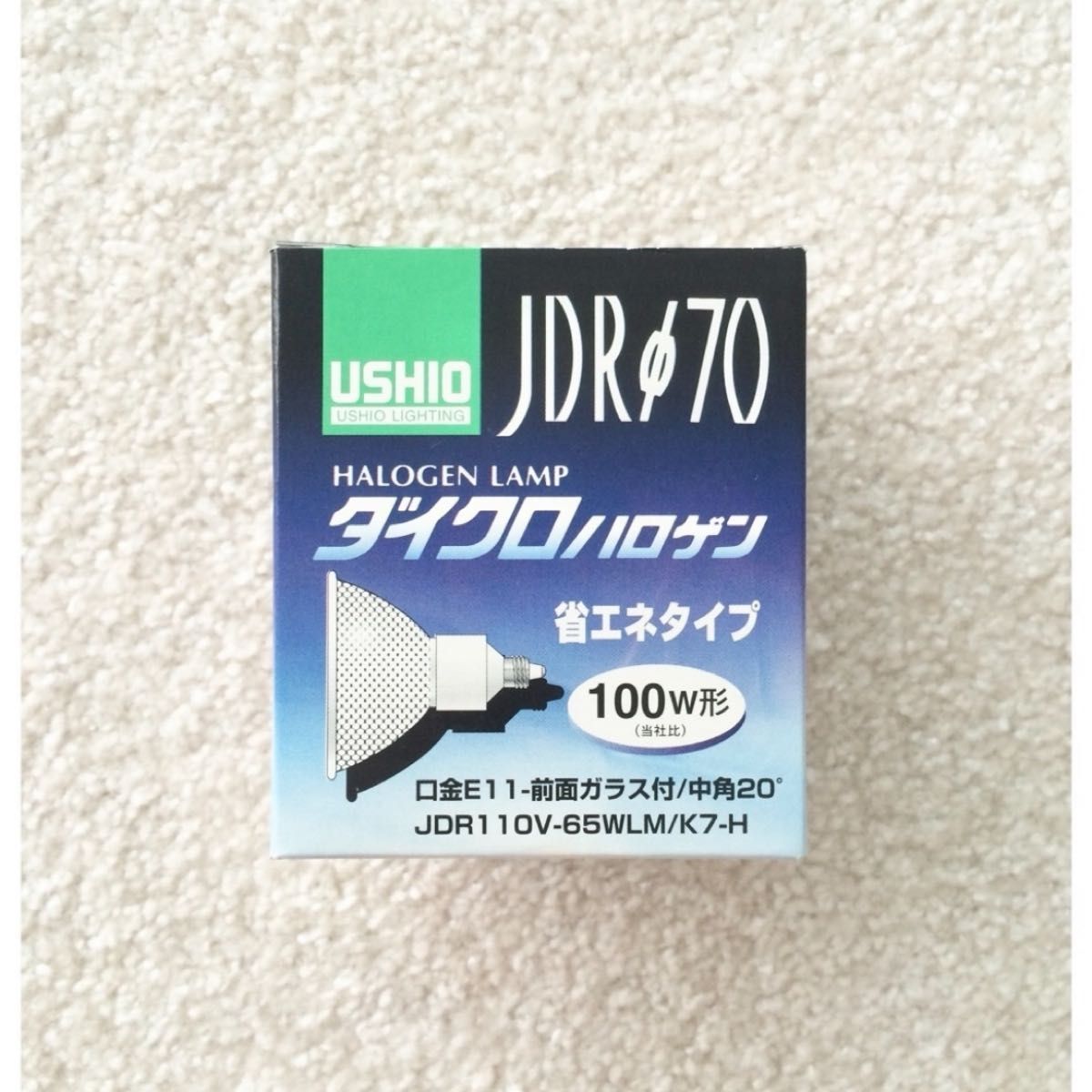 USHIO ダイクロハロゲン 省エネタイプ JDR70φ 口金E-11 