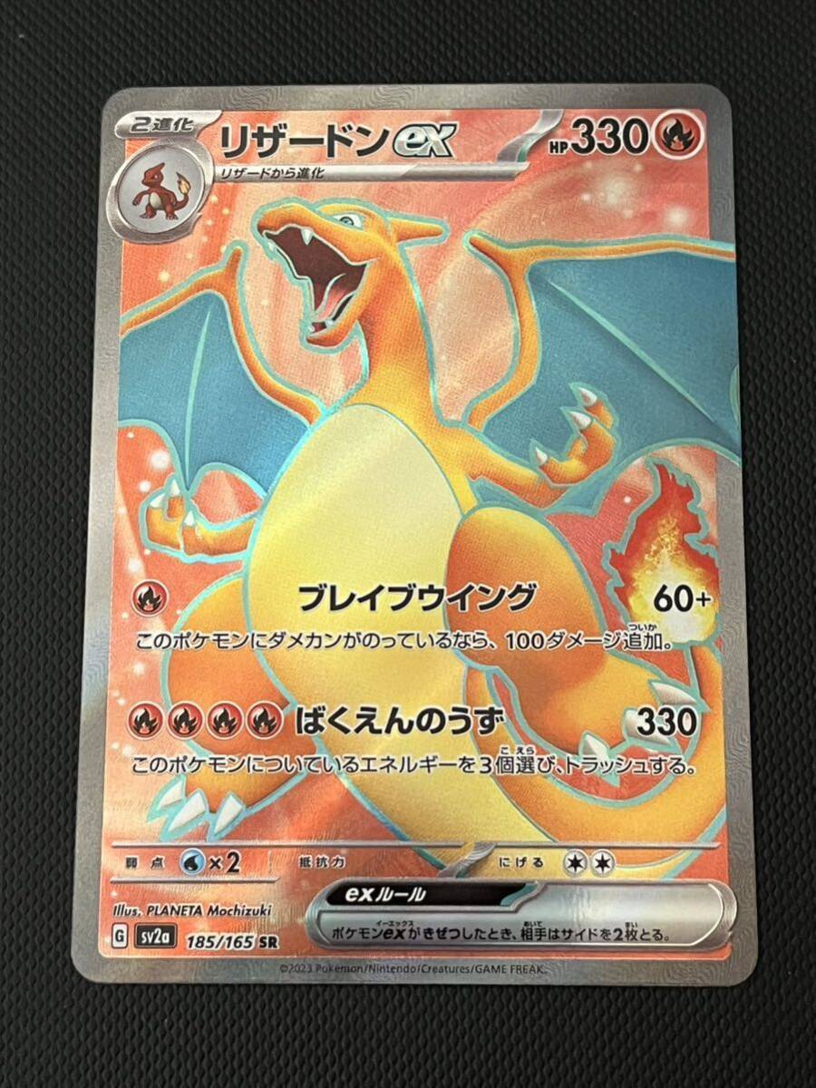 ポケモンカード リザードンまとめ売りの画像2