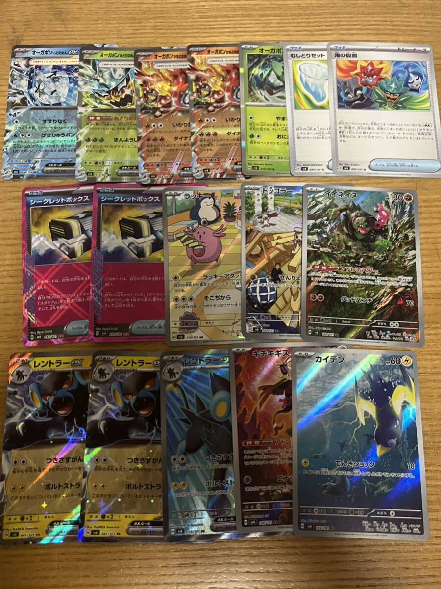 ポケモンカード　変幻の仮面　まとめ売り_画像1