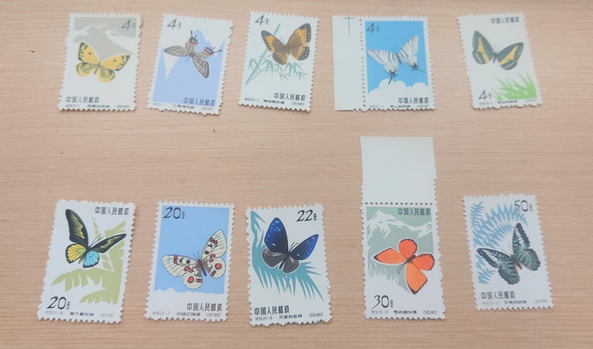 中国切手 特56 蝶シリーズ 20種の内10種 未使用の画像1
