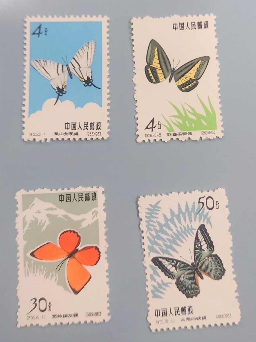  China stamp Special 56 butterfly series 20 kind. inside 10 kind unused 