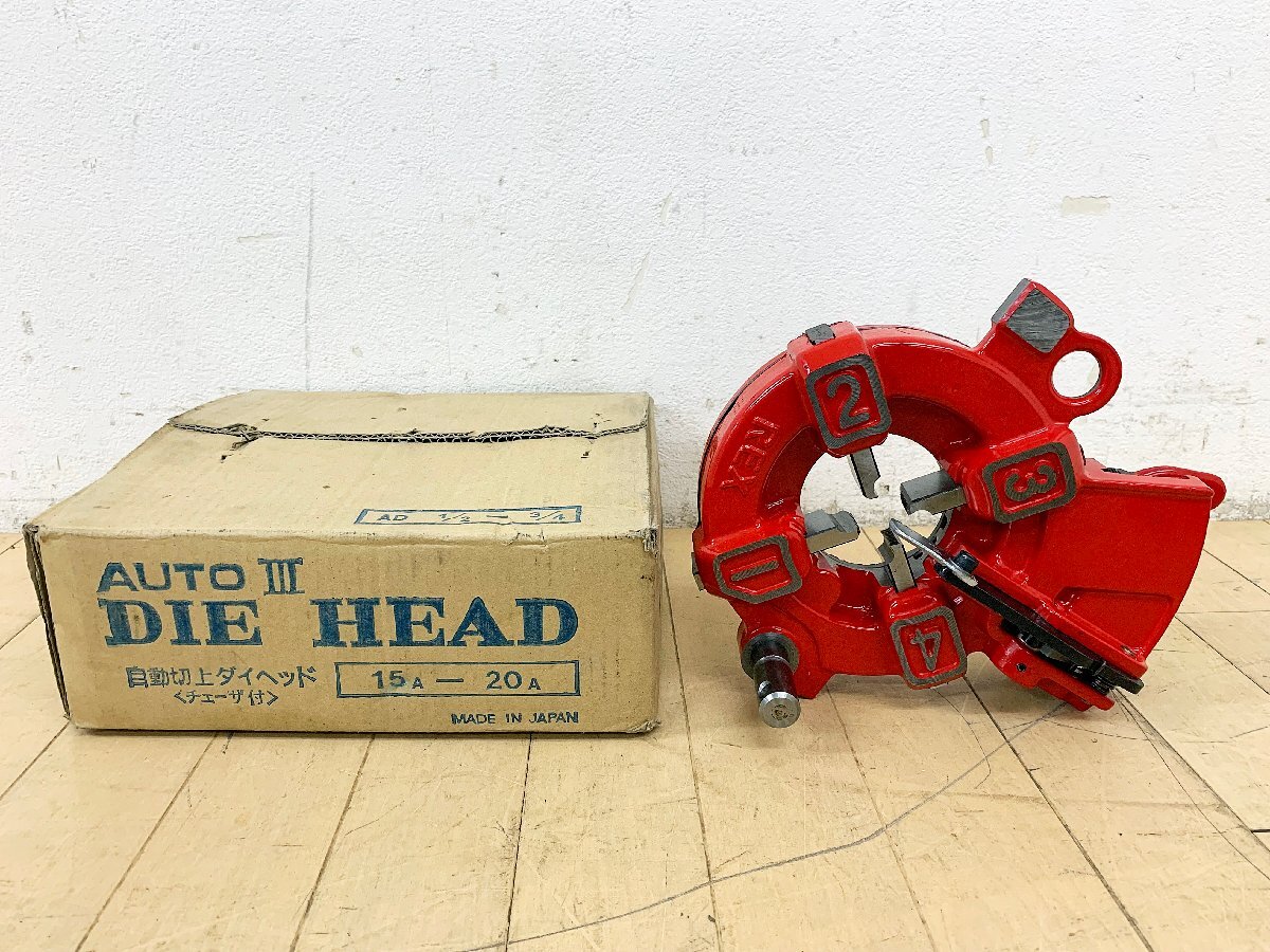 ★中古美品★REX レッキス ねじ切り機用 自動切上ダイヘッド AD1/2~3/4 チェーザ付き 15A-20A パイプマシン)倉b